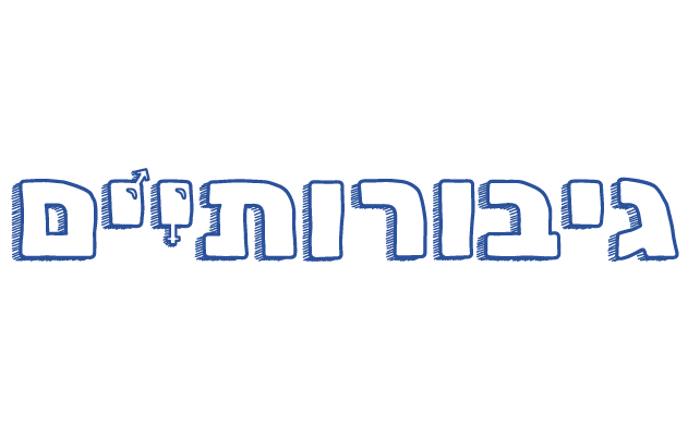שנת מצווה בתפוצות
